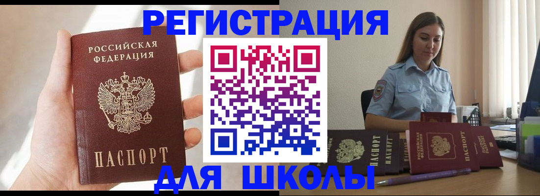 прописка поиск в Райчихинске