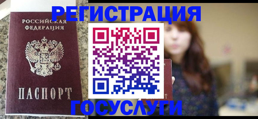 прописка для военкомата в Райчихинске
