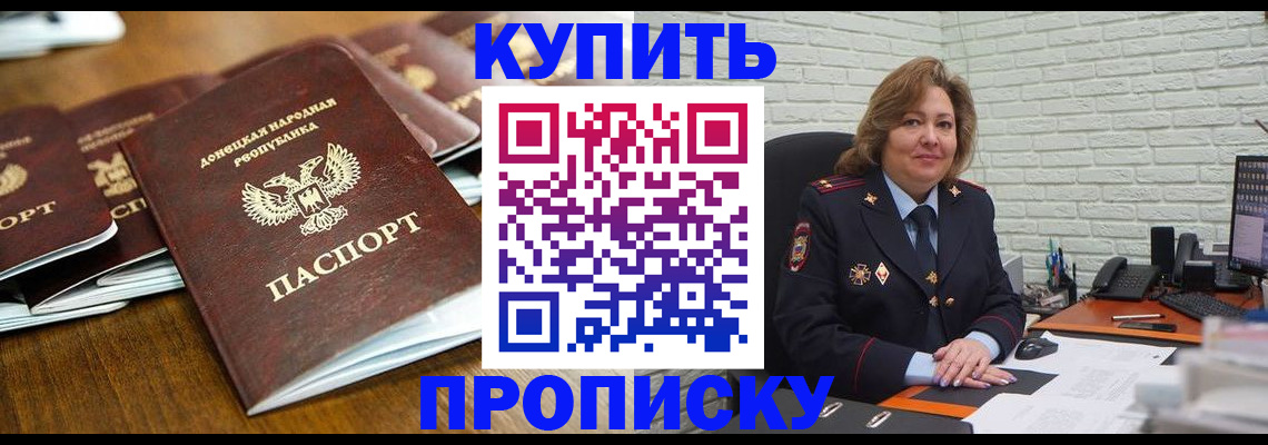 временная регистрация в квартире в Райчихинске